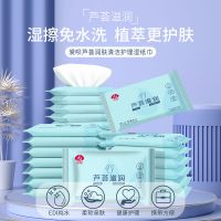 爱呗护理洁阴湿巾保养情趣12片装