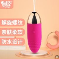 【女用器具】魅动十频强震遥控跳蛋虞姬