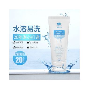 【避孕润滑】雅润润滑剂60g