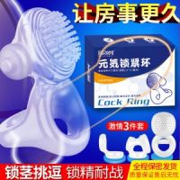 【男用器具】元气震动锁精环三合一取悦